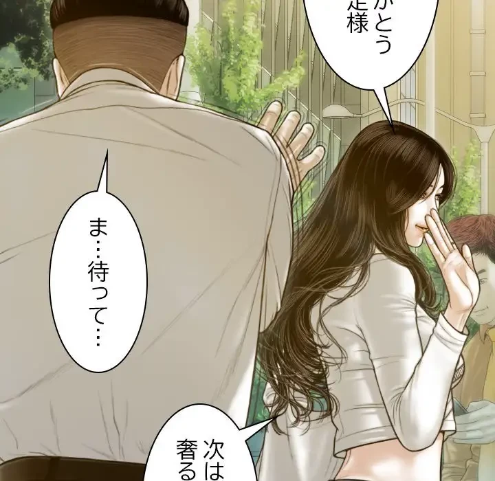 再会はモテ期の始まり？ 第4話 - 113