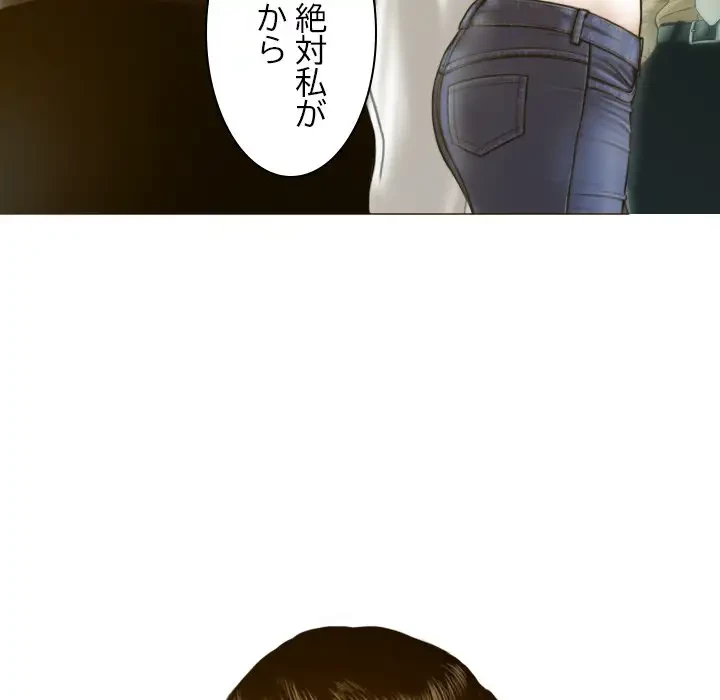 再会はモテ期の始まり？ 第4話 - 114