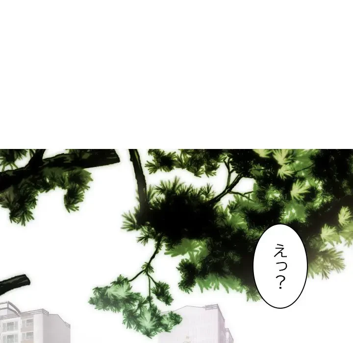 再会はモテ期の始まり？ 第4話 - 121