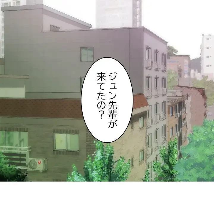 再会はモテ期の始まり？ 第4話 - 122