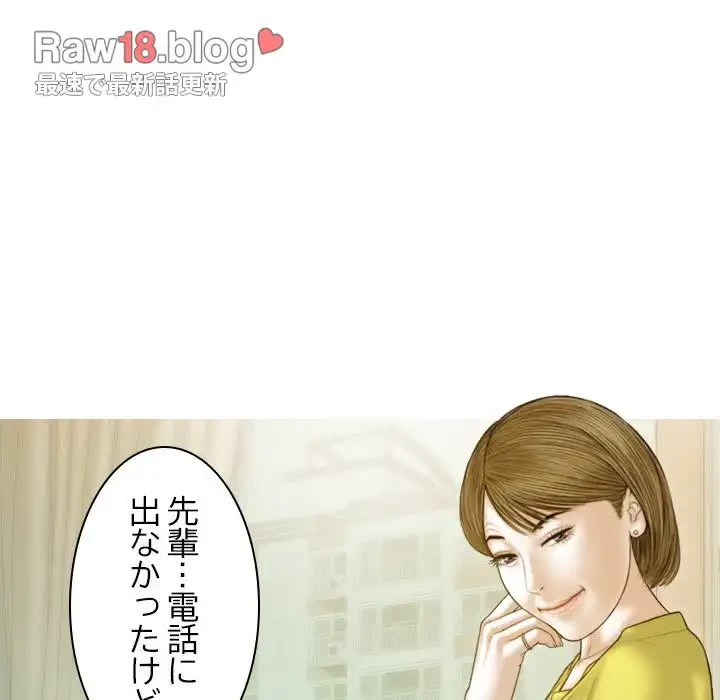 再会はモテ期の始まり？ 第4話 - 123