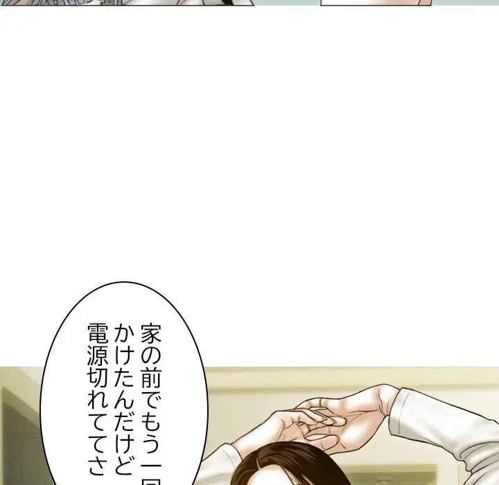 再会はモテ期の始まり？ 第4話 - 125