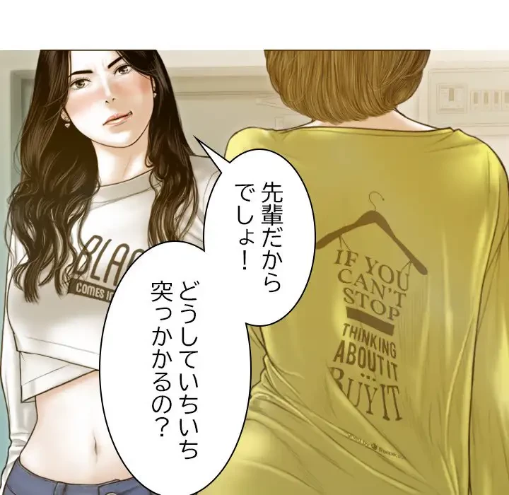 再会はモテ期の始まり？ 第4話 - 130