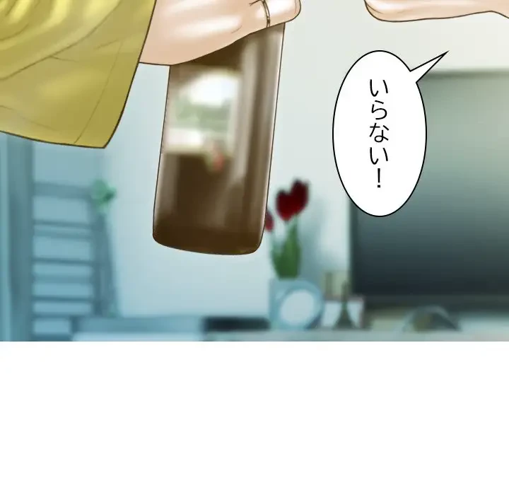 再会はモテ期の始まり？ 第4話 - 133