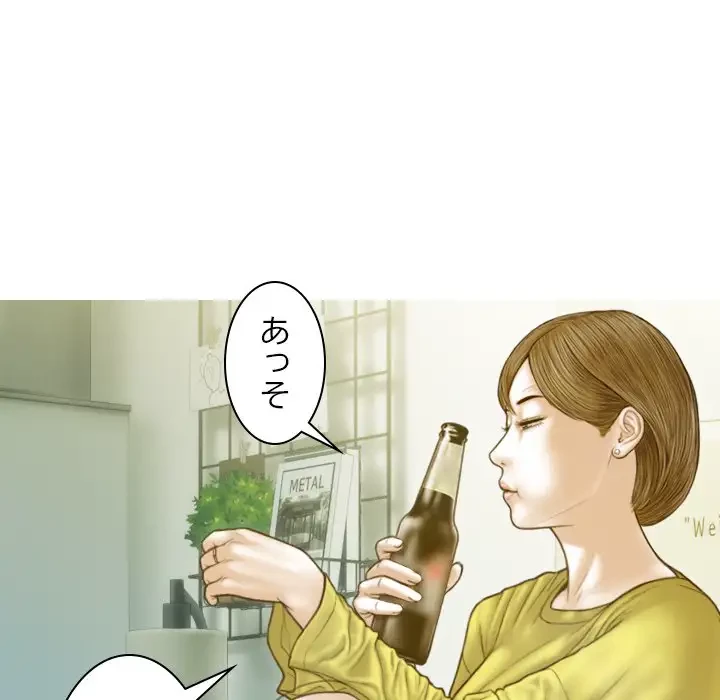 再会はモテ期の始まり？ 第4話 - 134