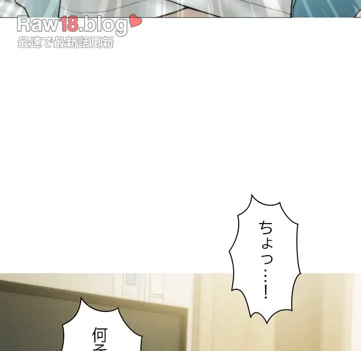 再会はモテ期の始まり？ 第4話 - 142