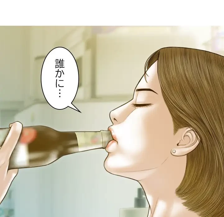 再会はモテ期の始まり？ 第4話 - 147