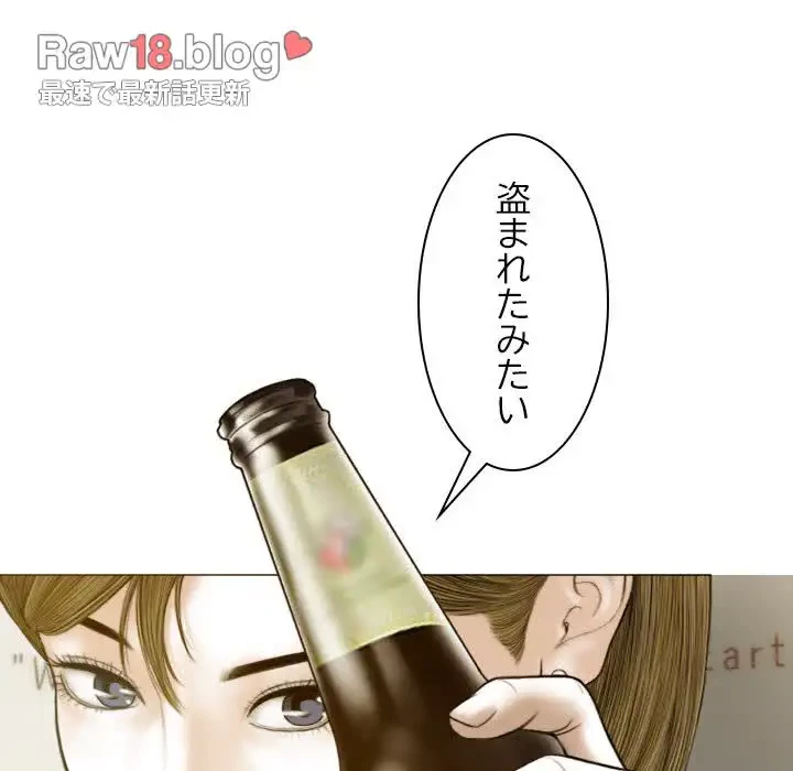 再会はモテ期の始まり？ 第4話 - 149