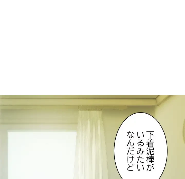 再会はモテ期の始まり？ 第4話 - 153