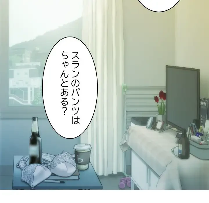 再会はモテ期の始まり？ 第4話 - 154
