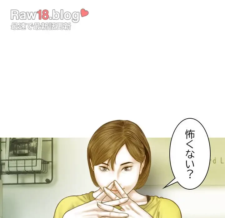 再会はモテ期の始まり？ 第4話 - 155