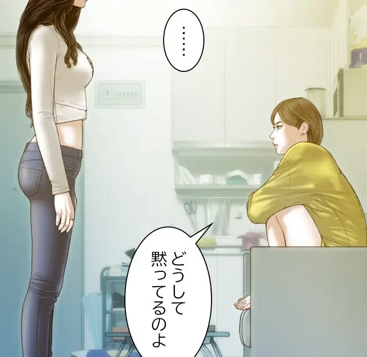 再会はモテ期の始まり？ 第4話 - 158