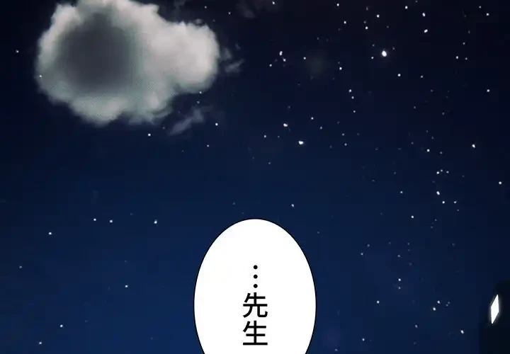 このご時世に家庭教師 第113話 - 2