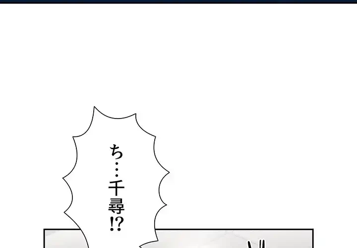 このご時世に家庭教師 第113話 - 4