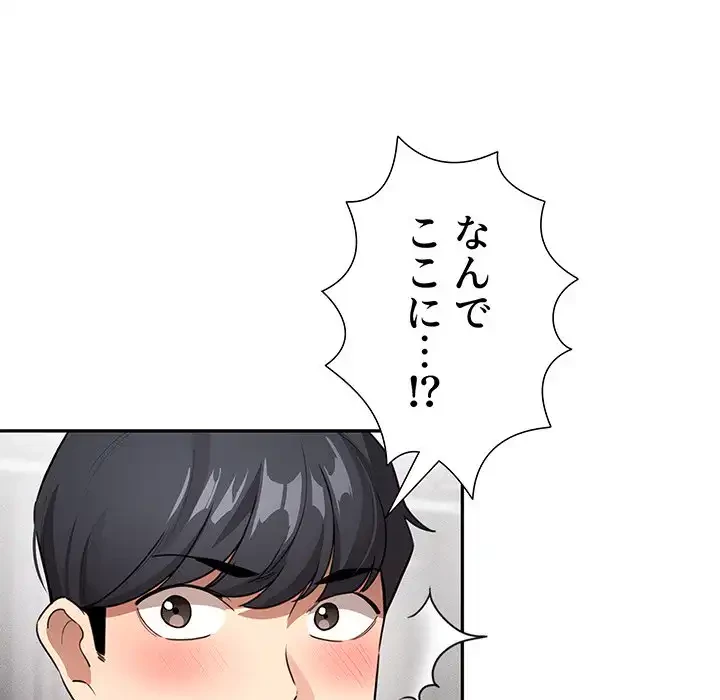 このご時世に家庭教師 第113話 - 6