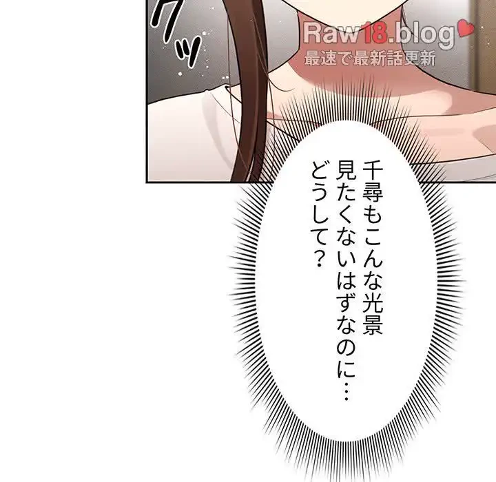 このご時世に家庭教師 第113話 - 9