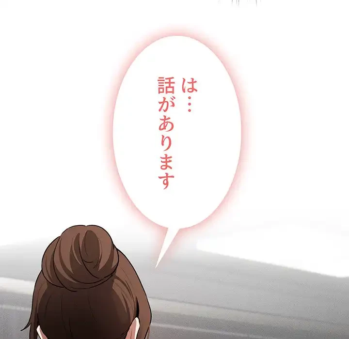 このご時世に家庭教師 第113話 - 10