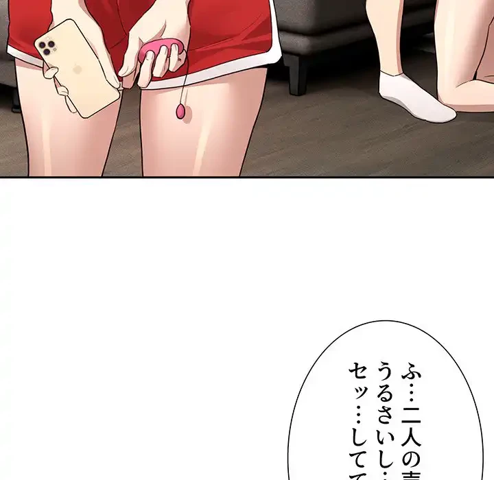 このご時世に家庭教師 第113話 - 12