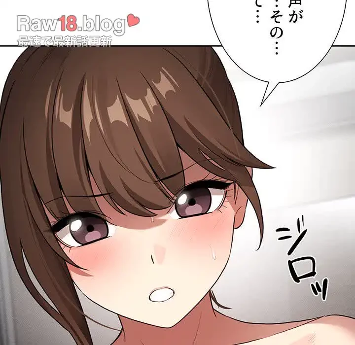 このご時世に家庭教師 第113話 - 13