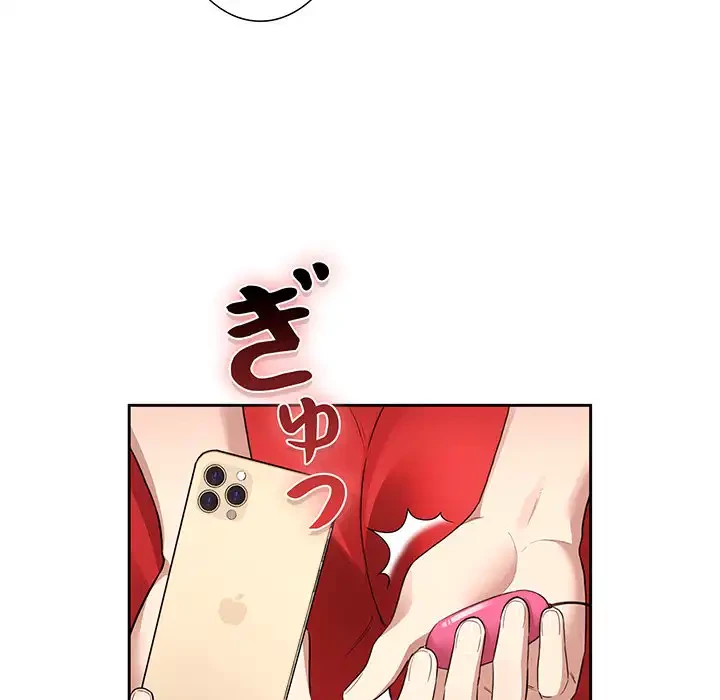 このご時世に家庭教師 第113話 - 15