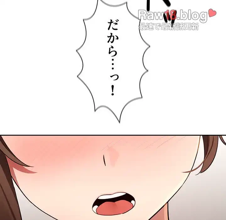 このご時世に家庭教師 第113話 - 17