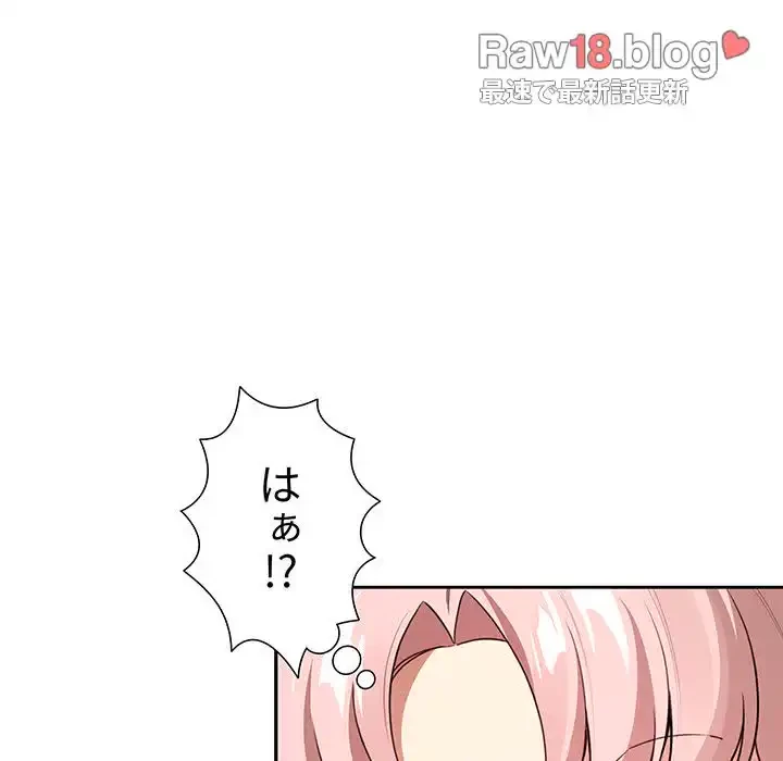 このご時世に家庭教師 第113話 - 24