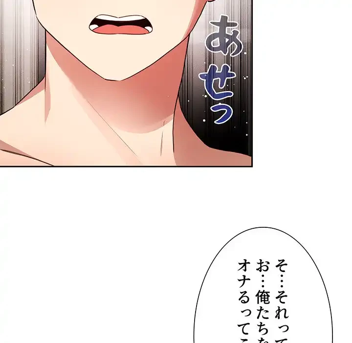 このご時世に家庭教師 第113話 - 27