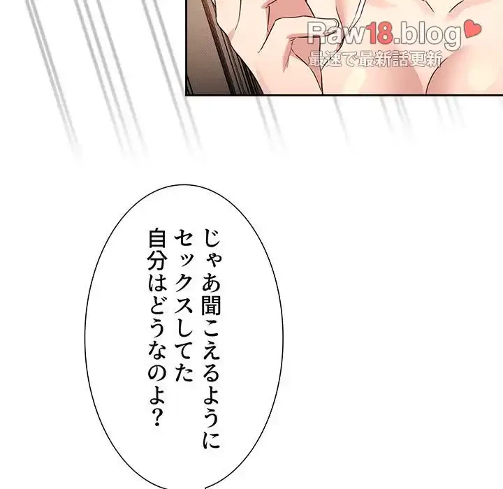 このご時世に家庭教師 第113話 - 31