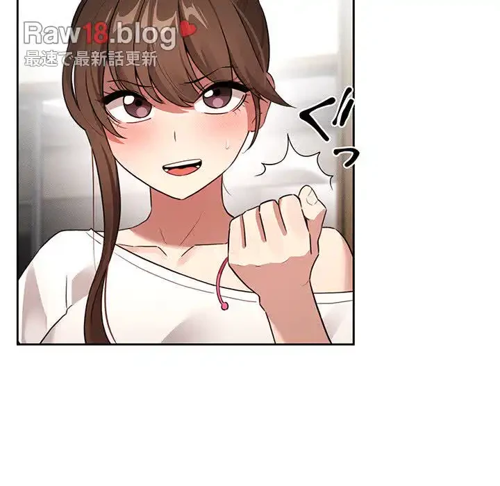 このご時世に家庭教師 第113話 - 35