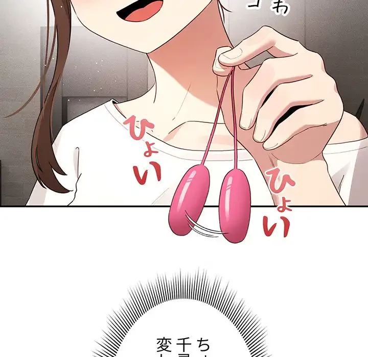 このご時世に家庭教師 第113話 - 41