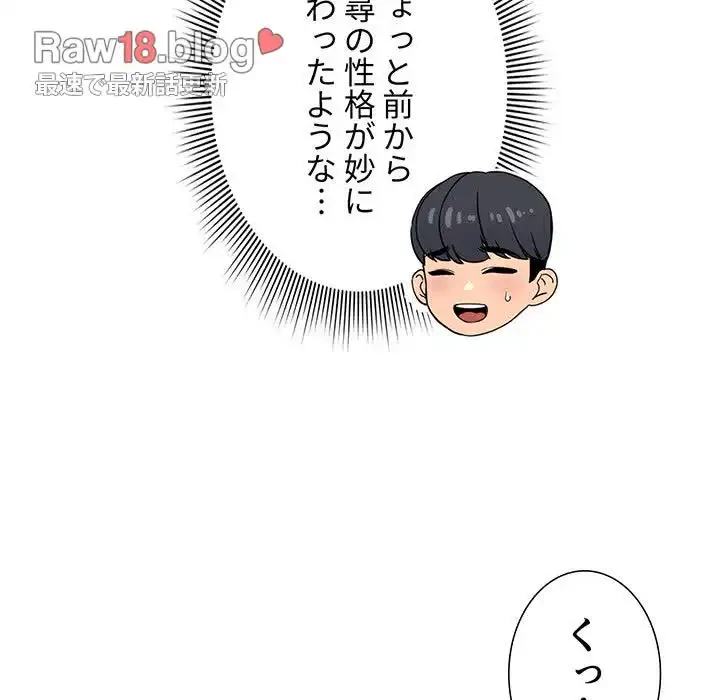 このご時世に家庭教師 第113話 - 42