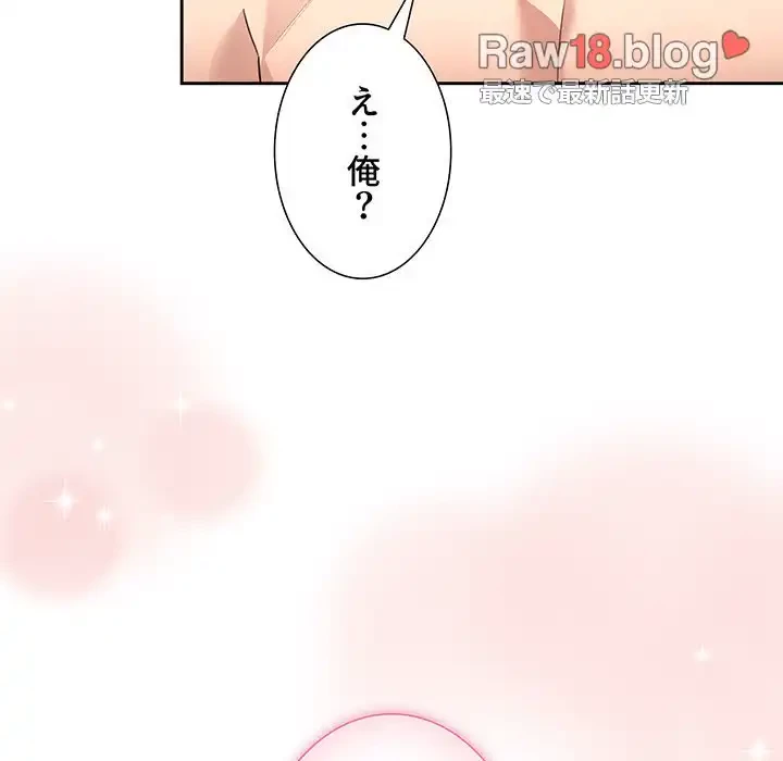 このご時世に家庭教師 第113話 - 46