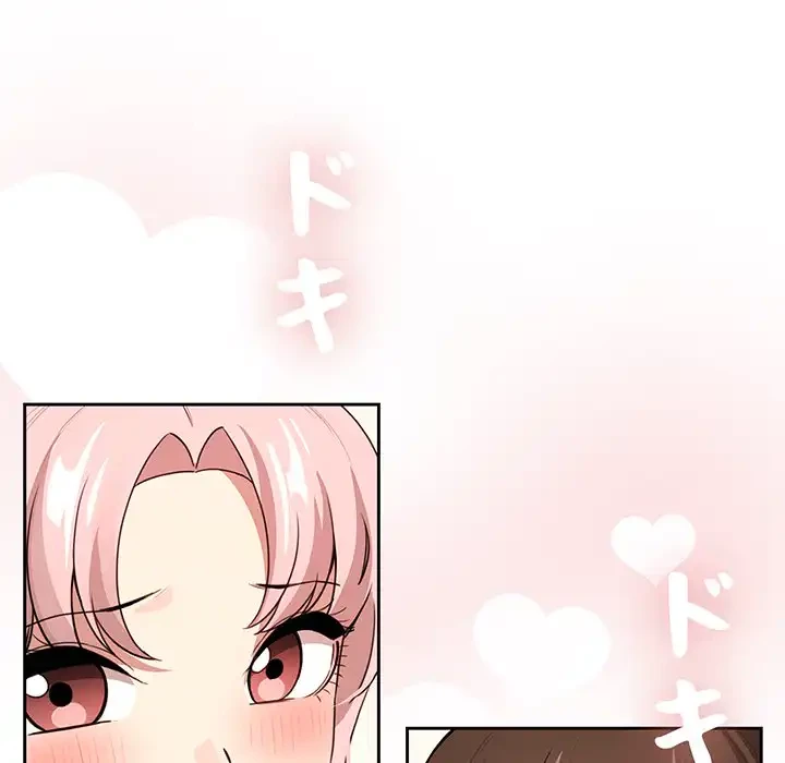 このご時世に家庭教師 第113話 - 49