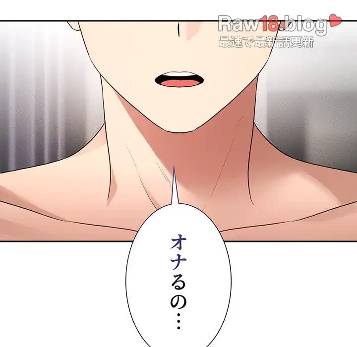 このご時世に家庭教師 第113話 - 53