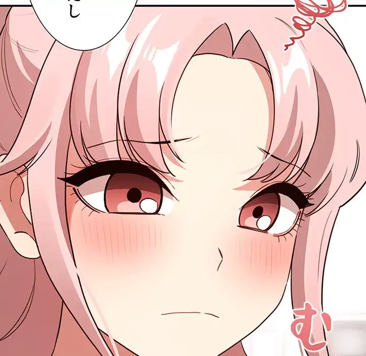 このご時世に家庭教師 第113話 - 59