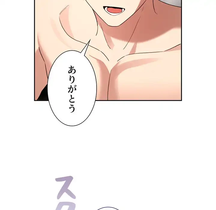 このご時世に家庭教師 第113話 - 62