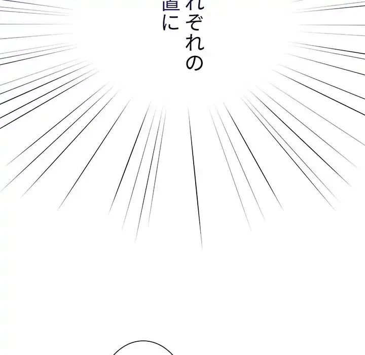 このご時世に家庭教師 第113話 - 66