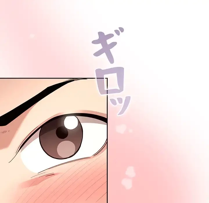 このご時世に家庭教師 第113話 - 91