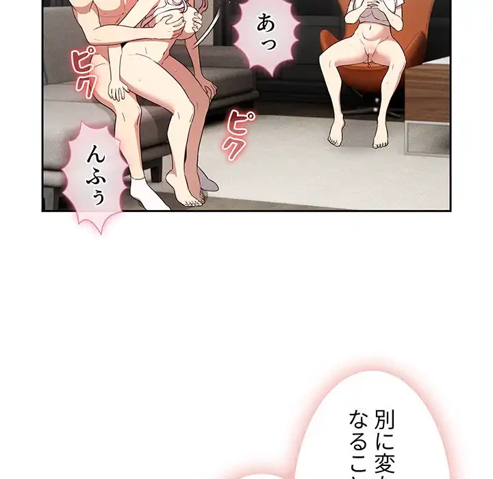 このご時世に家庭教師 第113話 - 98