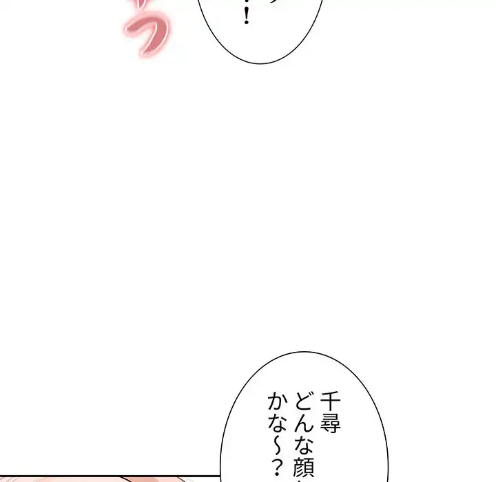 このご時世に家庭教師 第113話 - 102