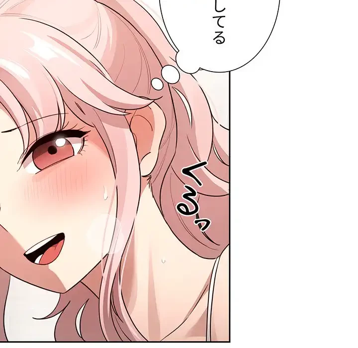 このご時世に家庭教師 第113話 - 103