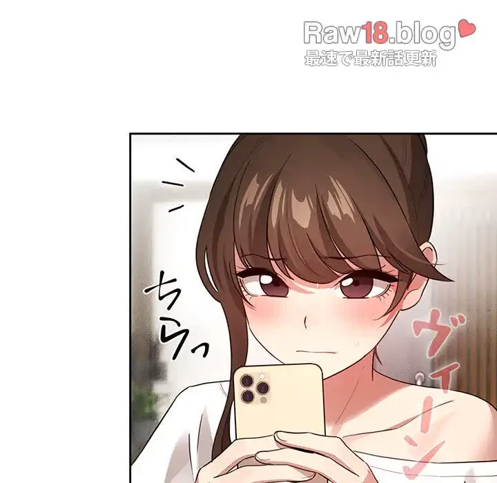 このご時世に家庭教師 第113話 - 104