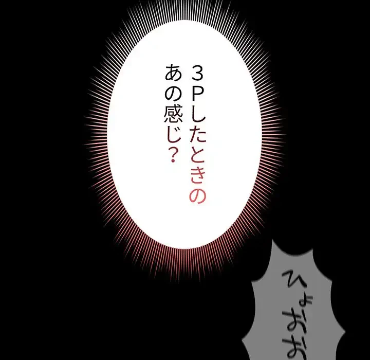 このご時世に家庭教師 第113話 - 113