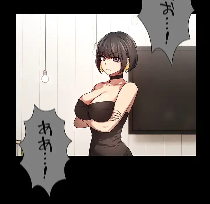 このご時世に家庭教師 第113話 - 114