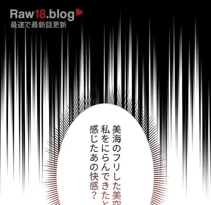 このご時世に家庭教師 第113話 - 115