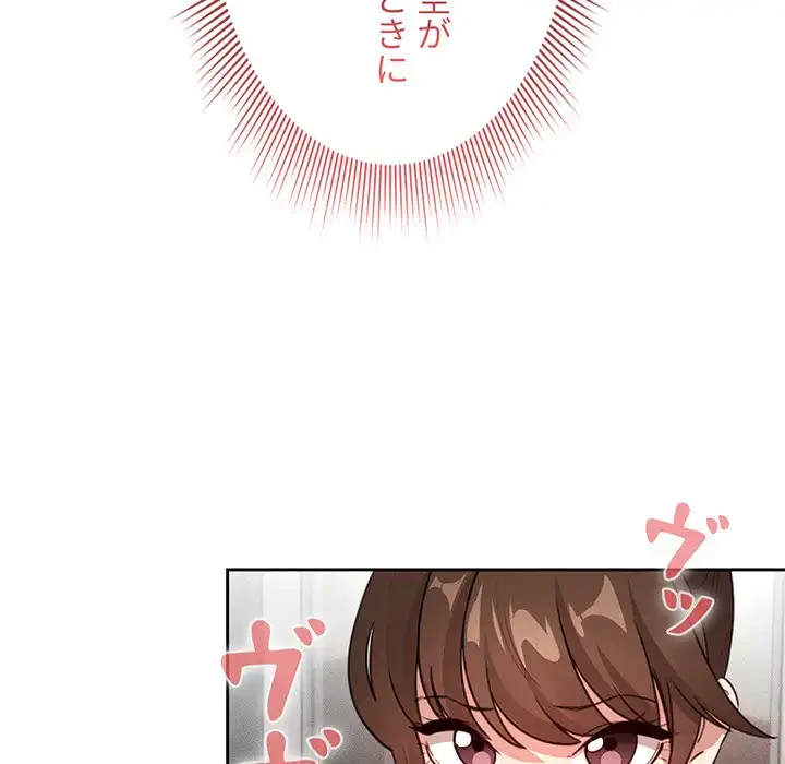 このご時世に家庭教師 第113話 - 116