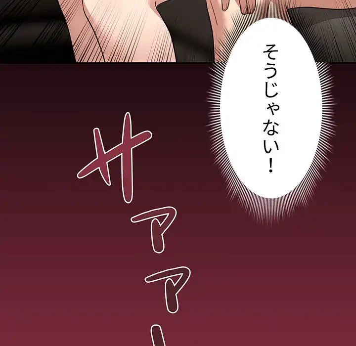 このご時世に家庭教師 第113話 - 120