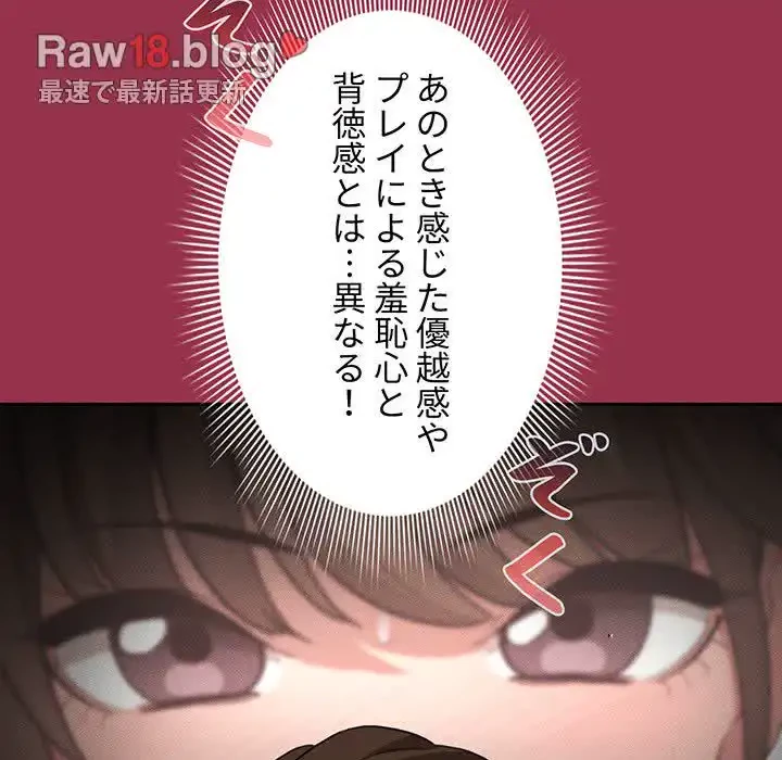 このご時世に家庭教師 第113話 - 122