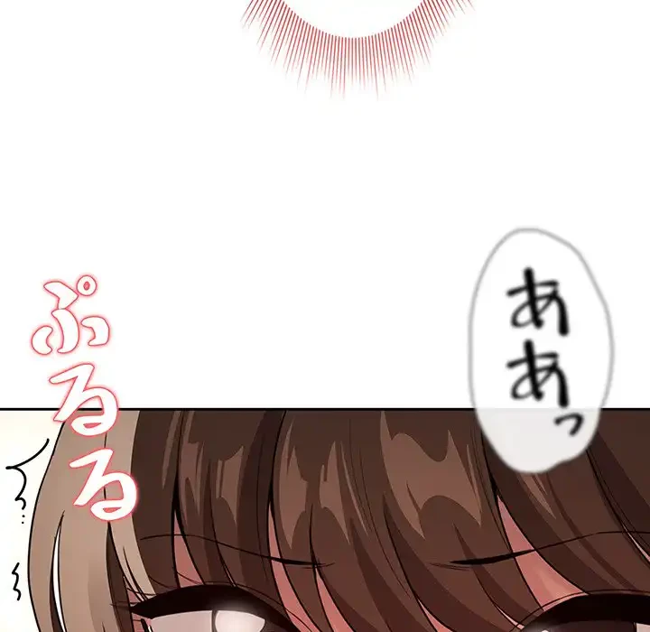 このご時世に家庭教師 第113話 - 127