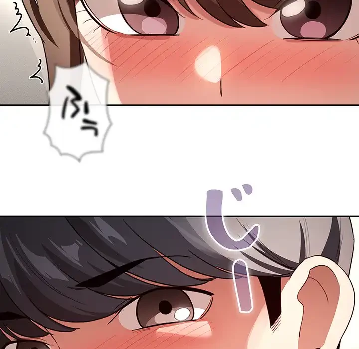 このご時世に家庭教師 第113話 - 128